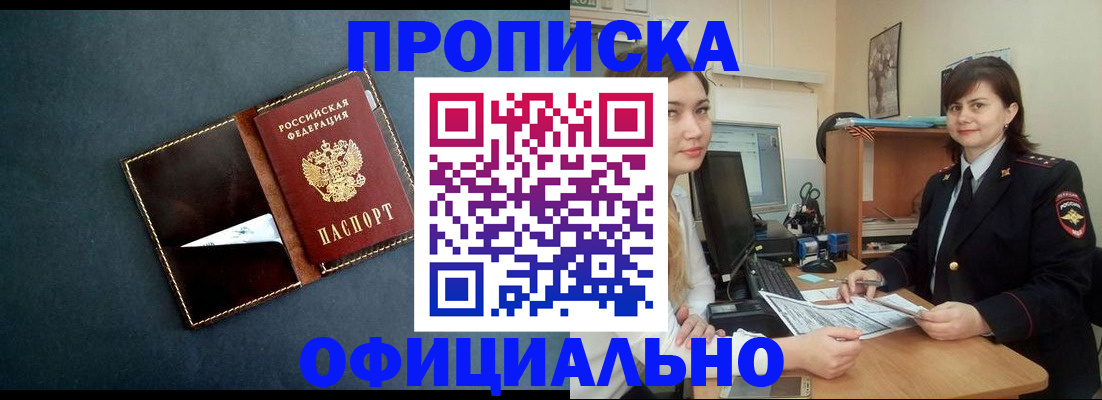 временная регистрация поиск в Можге