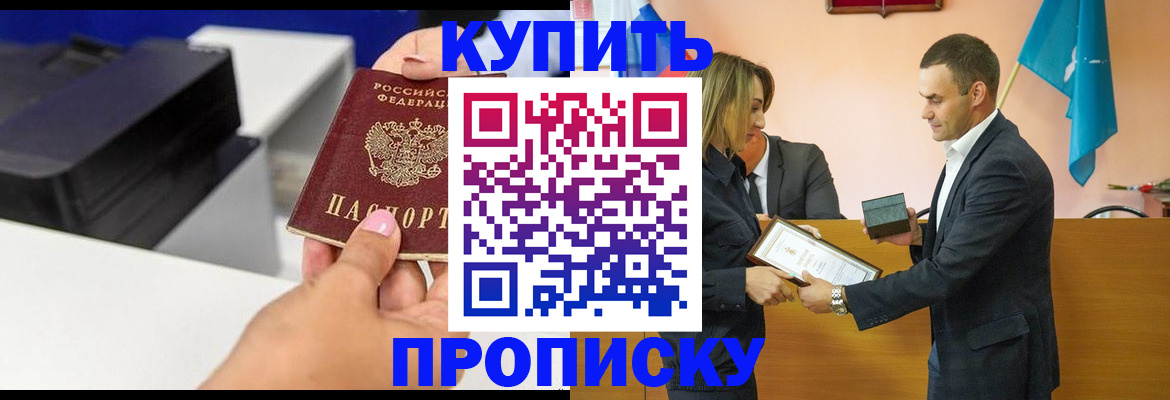 временная регистрация надежно в Можге