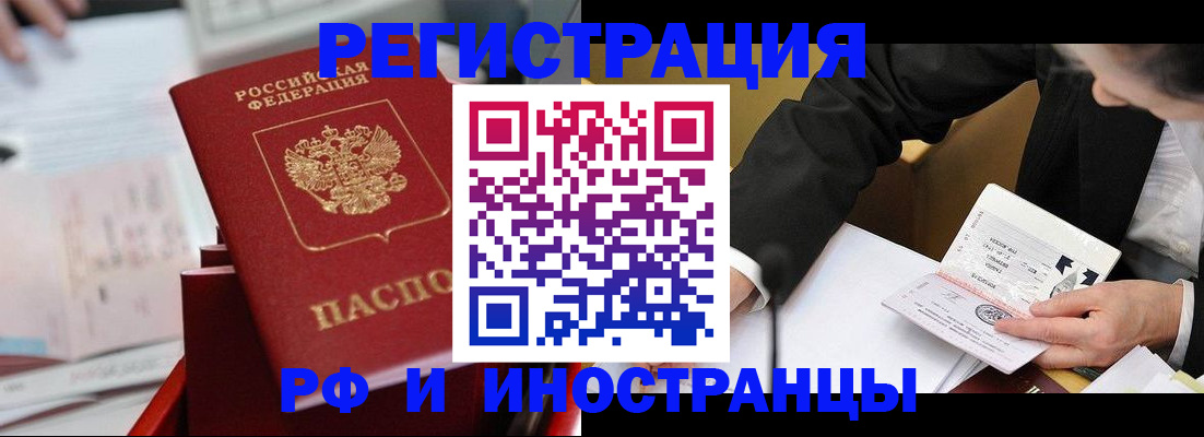 временная регистрация поиск в Можге